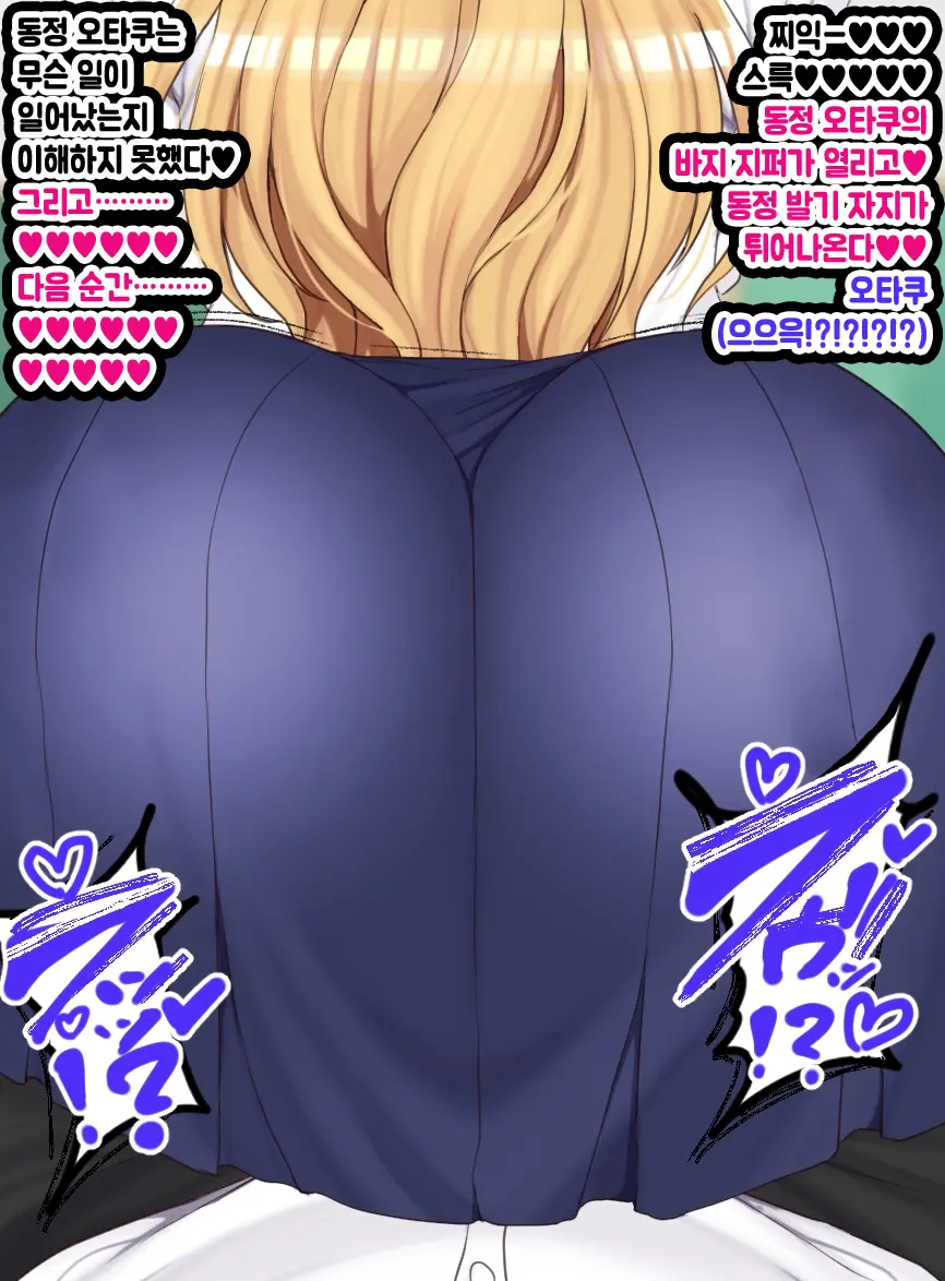 Otaku Ni Tsugou Ga Yosugiru Gal | 오타쿠에게 너무 편한 갸루